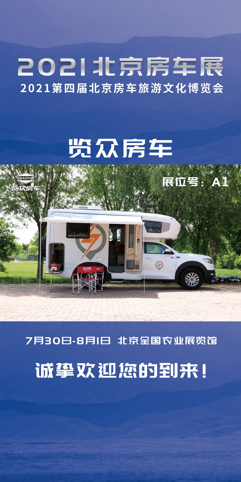 北京展會開展，房車種類還挺多
