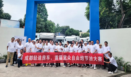 首屆覽眾自由炮節油大賽，誰是節油大師？